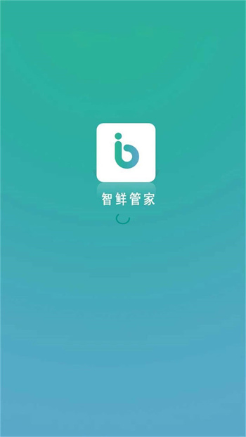 智鲜管家 截图2