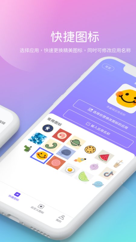 贰麻快捷指令app 截图2