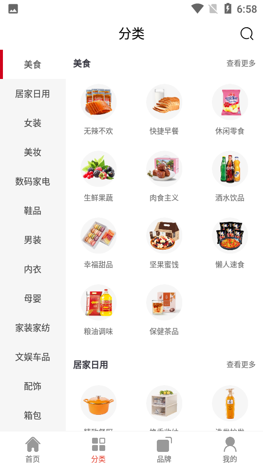 天著熙品 截图1