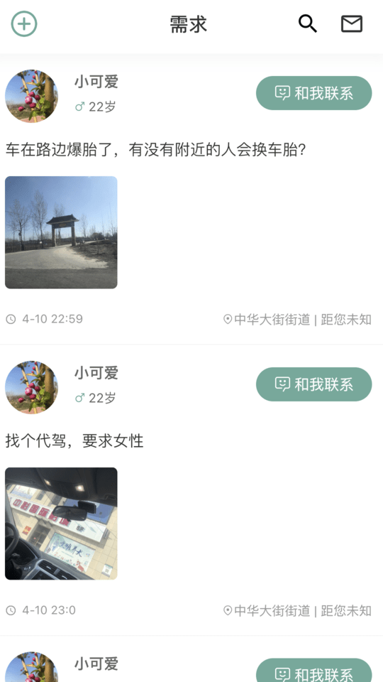 可乐时刻app 截图4