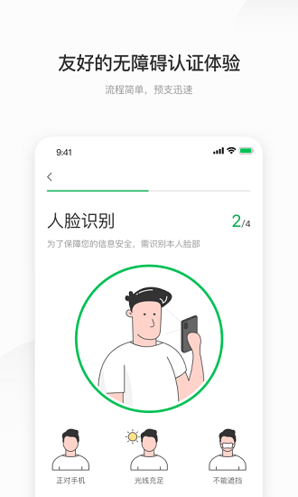 薪朋友app 截图1