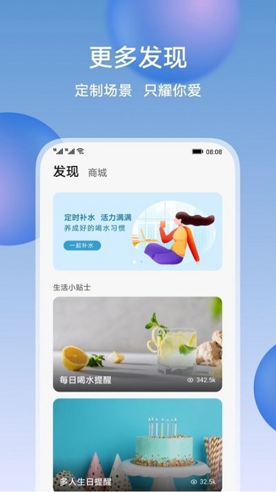 荣耀智慧空间app 截图2