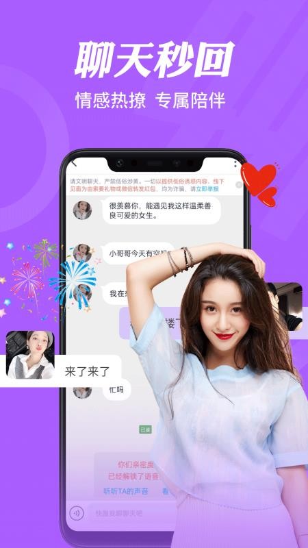 私信交友 截图3