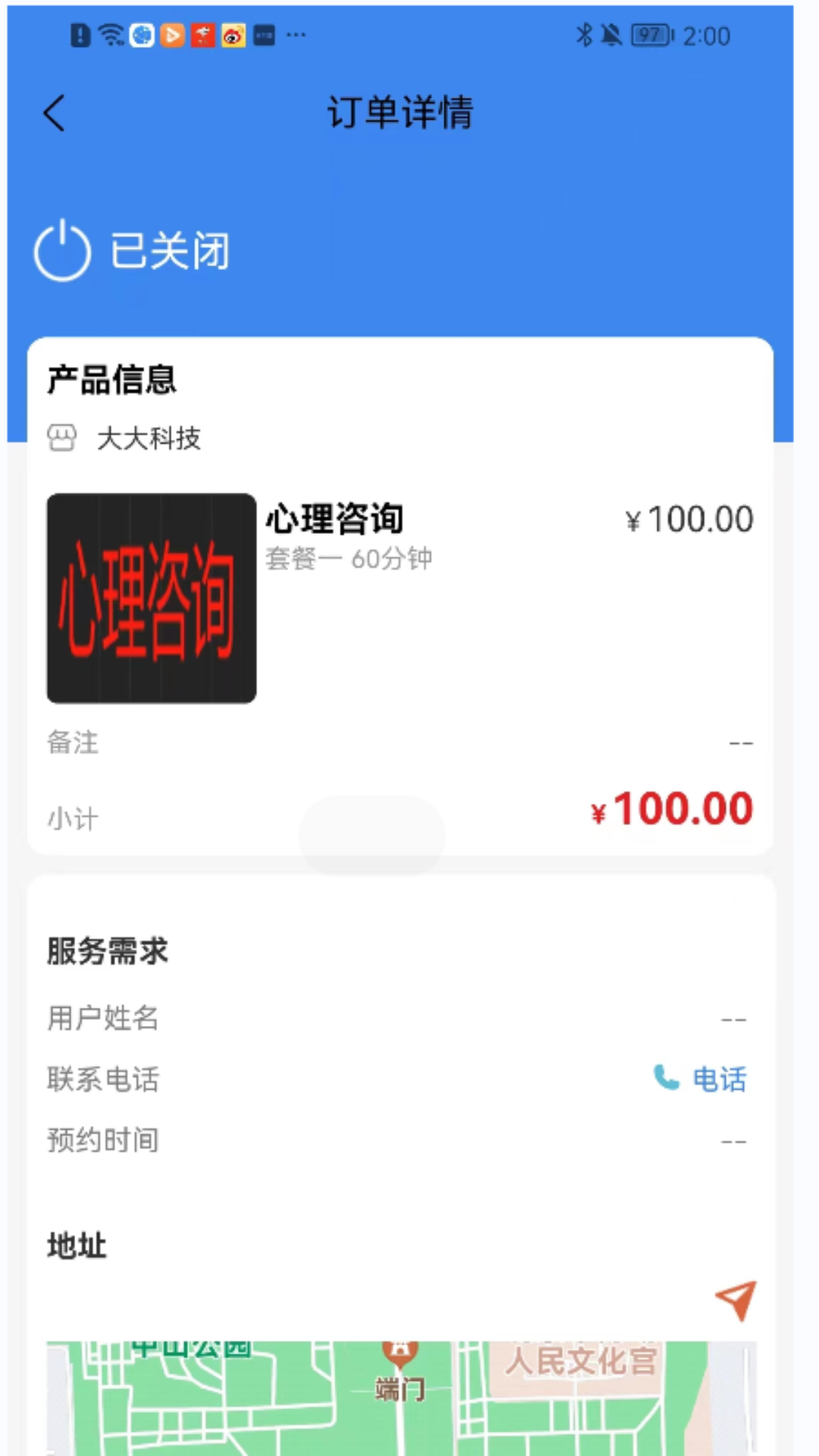 阿嫂家1.0.0 截图3