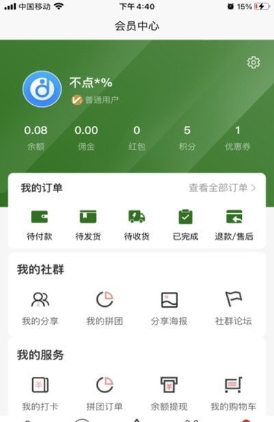 奶友汇 截图2