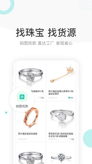 点金台app 截图1