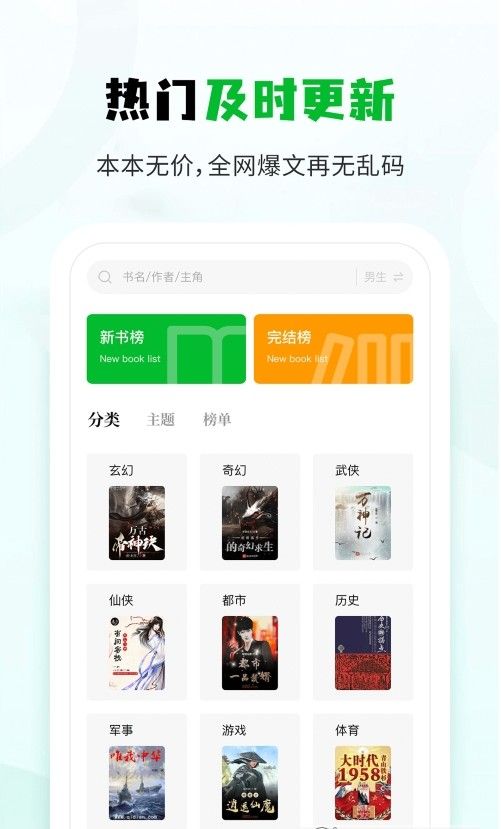 小书森app 截图3