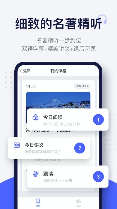 每日英语阅读app 截图1