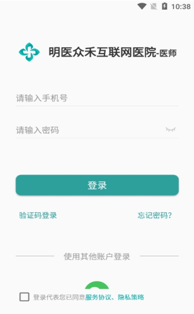 医德帮医生app 截图3