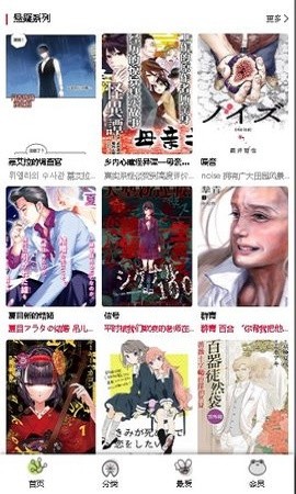 漫蛙漫画免费版 截图2