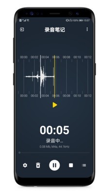 录音笔记 截图1