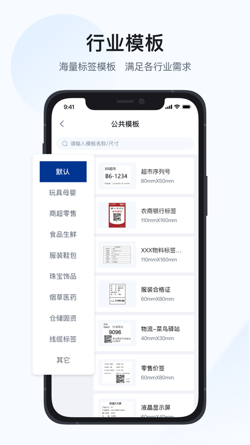 汉码app 截图2