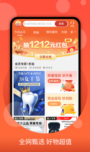 零零优品 截图3