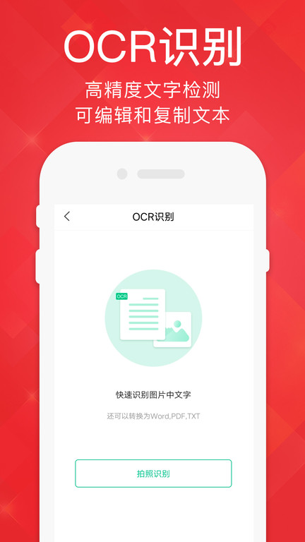 阅读器pdf 截图3