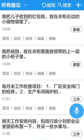 时时刻刻app 截图2