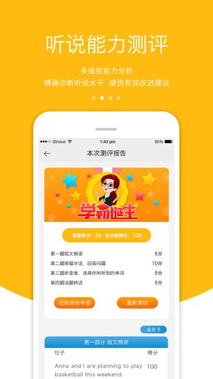 3e英语库app 2.1.2 截图3