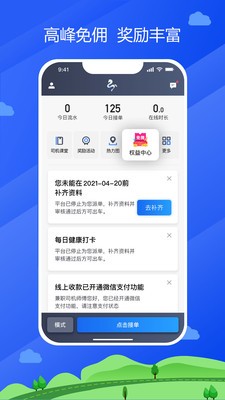 中交车主（物流运输管理软件） 截图3