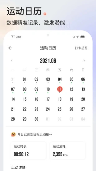 派健康app下载 截图2