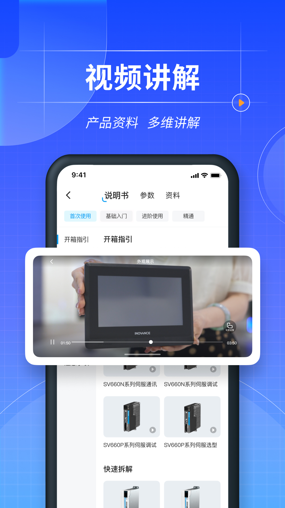 掌上汇川app 截图3