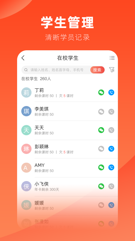 治学 截图1