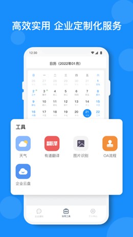 小闪办公 截图2