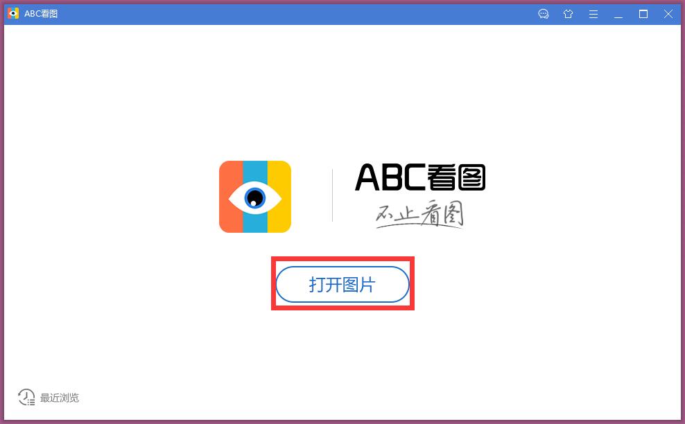 ABC看图截图