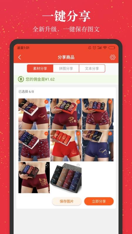 进佣联盟app 截图2