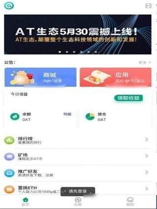 AMBC交易所 截图3