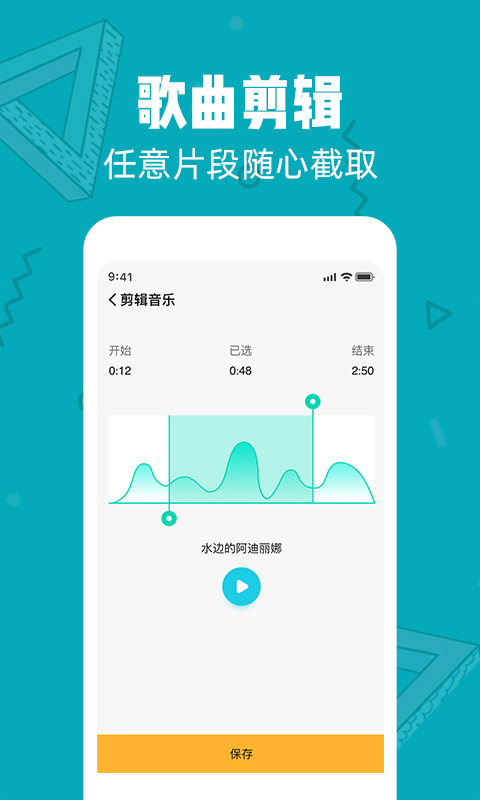 音频剪辑精灵app 截图2