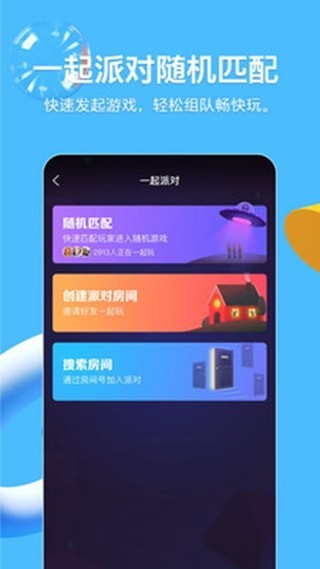 qq儿童版 截图2