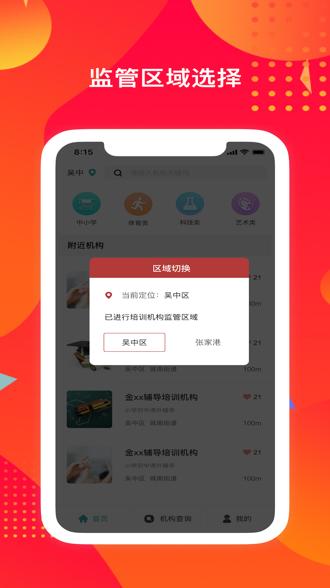 苏培宝app 截图4