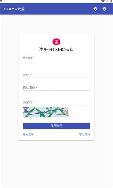 HTXMC云盘 截图2