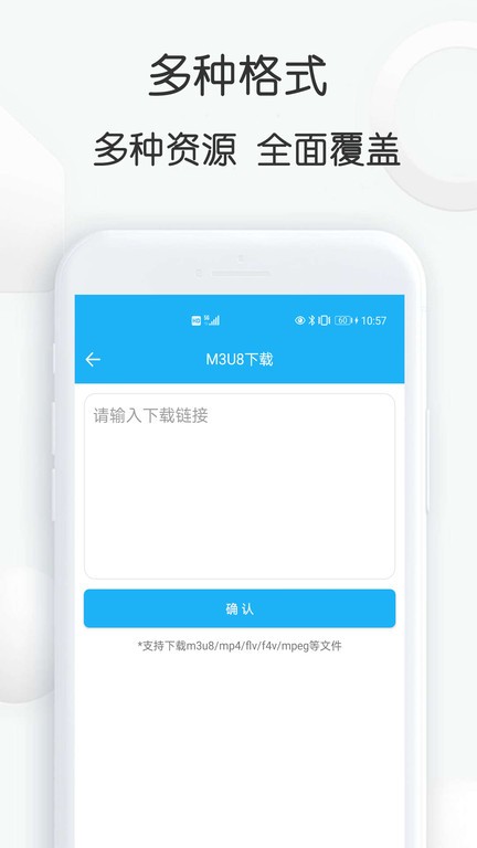 云雀视频下载助手最新版本 截图2