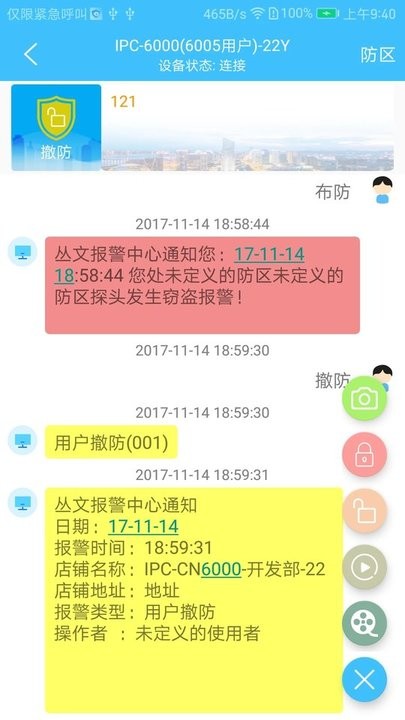 警云 截图2