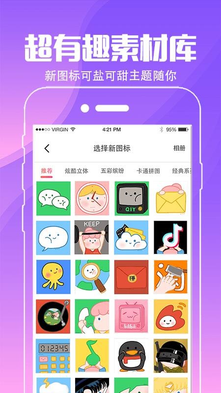 动态壁纸桌面app 截图5