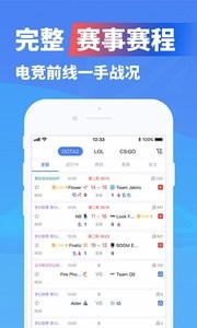 极速电竞app 截图3