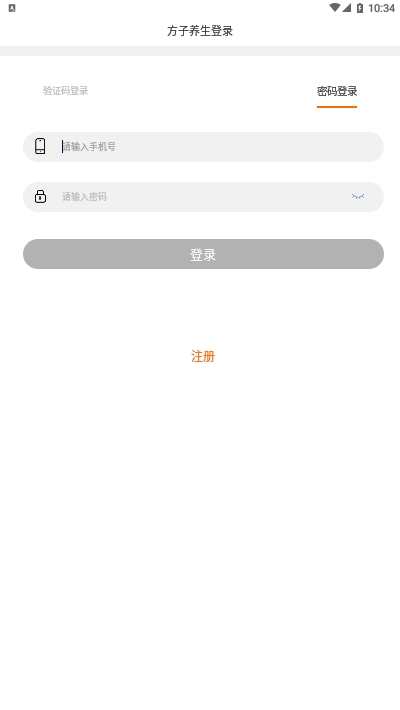 方子养生 截图2