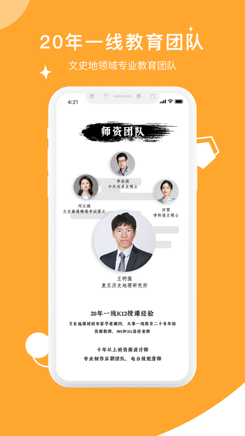 螺蛳大语文app 截图4