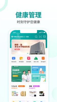 航天健品优选app 截图1