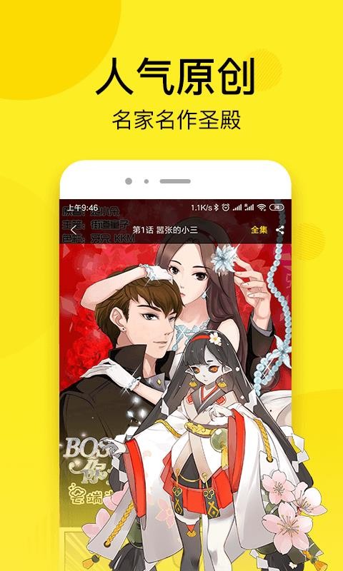 虎虎漫画app 截图1