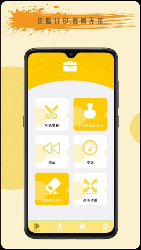 去剪辑app 截图2