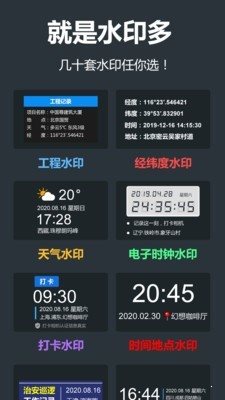 定位打卡相机软件 截图2