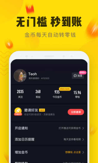 快狗视频app 截图2