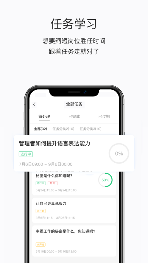 东鹏学堂app 截图2