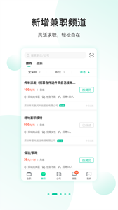 36招聘app 截图3