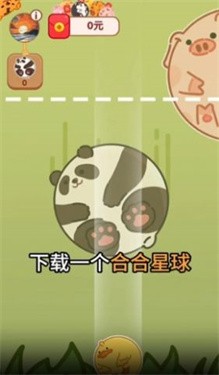 合合星球 截图3