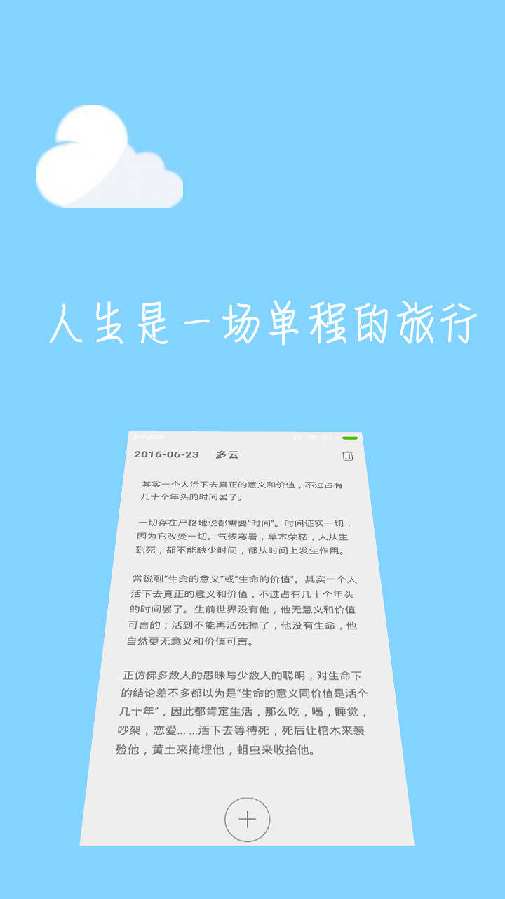 云语日记app 截图2