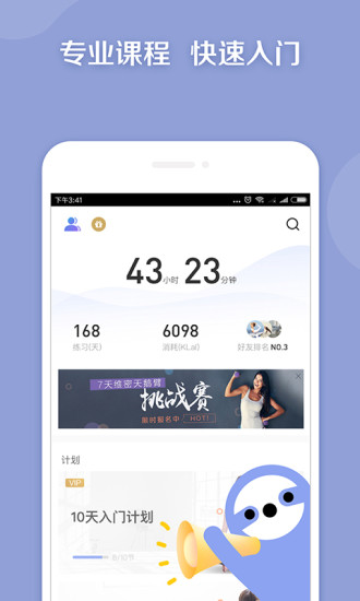 每日瑜伽app 截图4