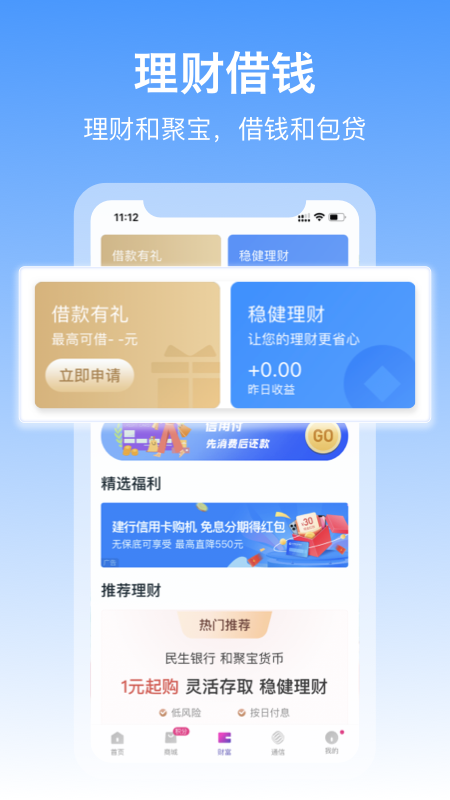 中國移動和包支付app下載安裝9.12.24