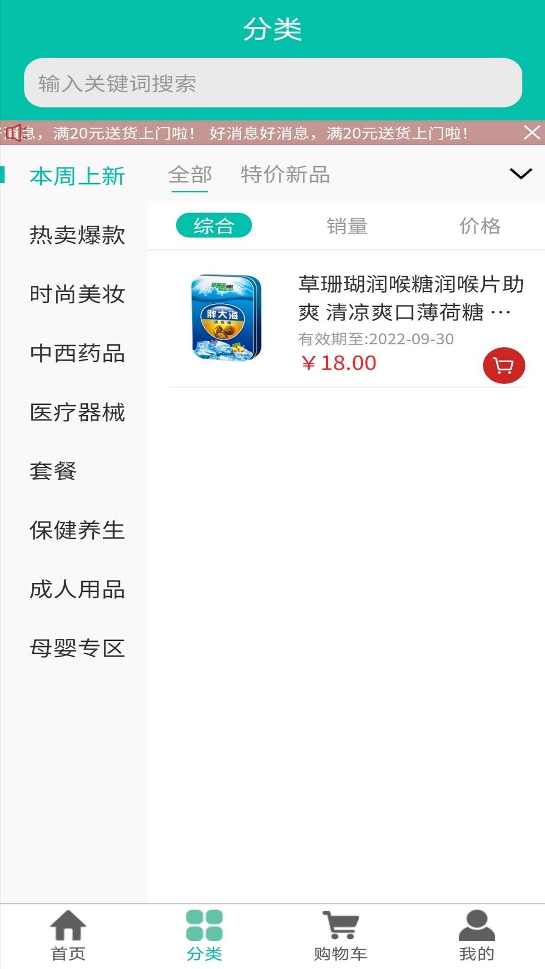 奥瑞森医药app 截图1